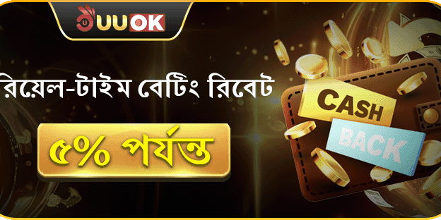 সাপ্তাহিক ক্যাসিনো ক্যাশব্যাক